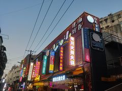 -孙府大院(步行街店)