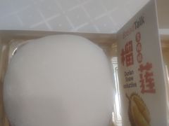 榴莲雪媚娘-面包新语(无锡M会员店)