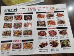 -苗姑酒堂(仁义社区店)