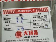 -大锅强·蒸海鲜青岛菜(吾悦广场店)