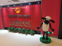 -芒果国际影城东风店
