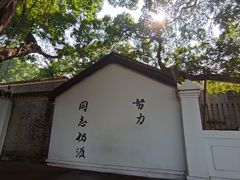 -黄埔军校旧址纪念馆