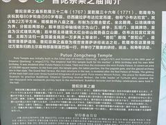 -普陀宗乘之庙(小布达拉宫)