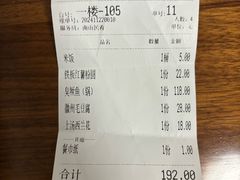 -南山民肴·乡土徽菜(豪辰俪景店)