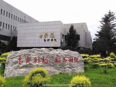 -吉林大学(新民校区)