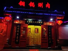门面-芝麻花餐厅(祁家豁子店)