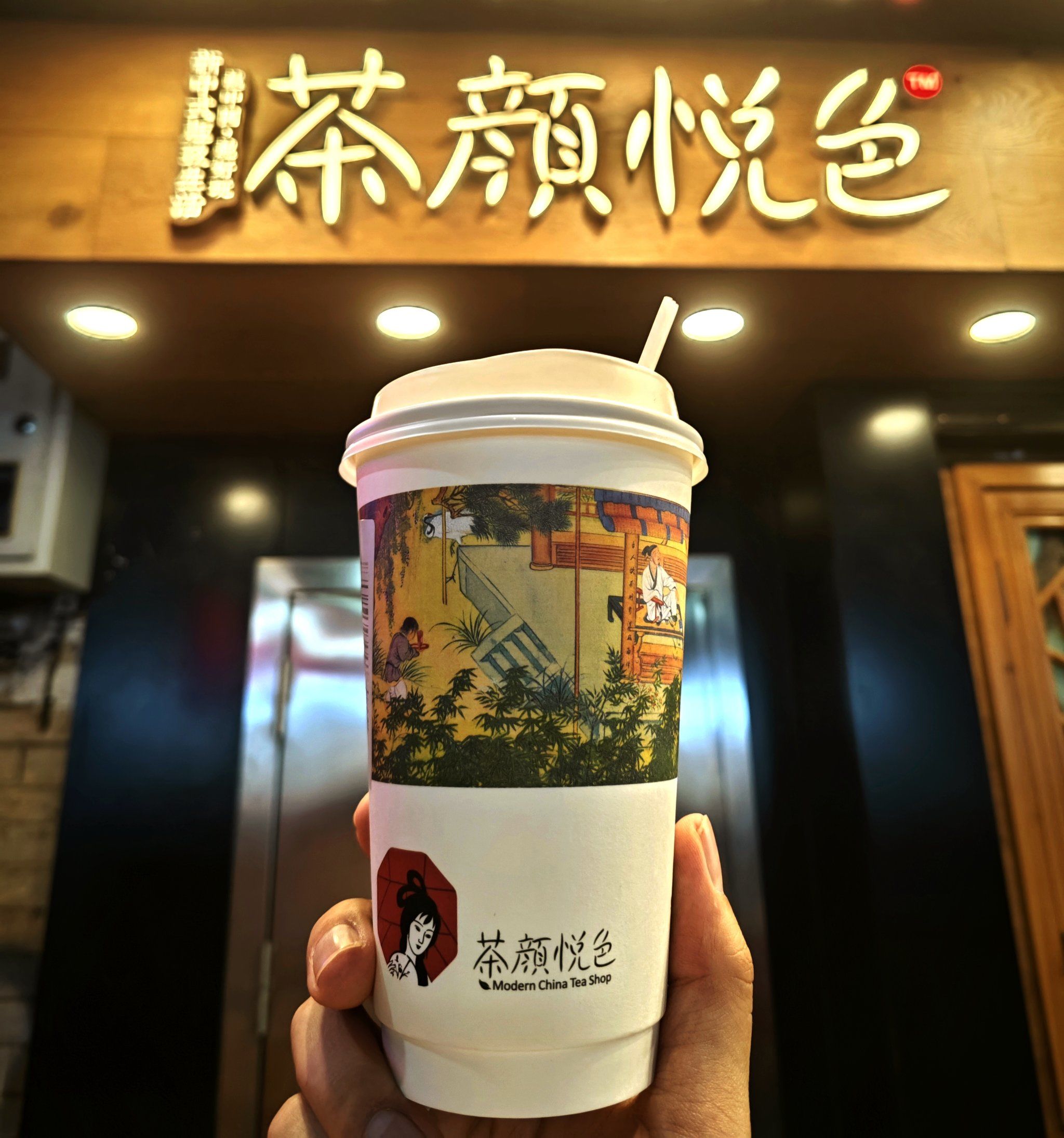 走进长沙,从一杯茶颜悦色开始,邂逅美味与风情!