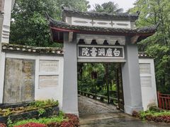 -白鹿洞书院