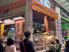 -文辉墨鱼丸大王(铜锣湾渣甸街总店)