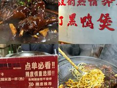 -回味黑鸭煲·始于2006(万松园店)