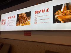 -老佛爷铜炉蛙锅(海岸城店)