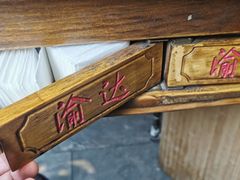 门面-重庆渝达老火锅(春熙路店)