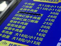 -中国兰州拉面(恒高路店)