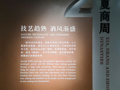 -中国黄酒博物馆