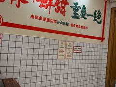 -聂发财重庆江湖菜(解放碑店)