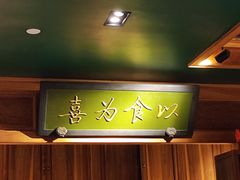 -小吊梨汤·北京菜·烤鸭(双井乐成中心店)