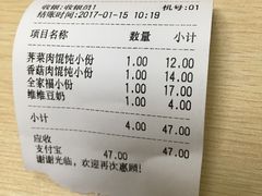 账单-顶巧鸡汤馄饨(虹口总店)