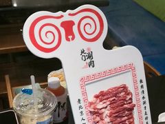 -北门涮肉·铜锅涮肉(南锣鼓巷店)