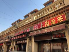 门面-中山美食街