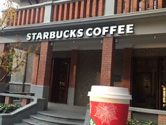 -星巴克臻选(思南公馆店)