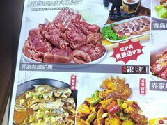-乔家小院•非遗驴肉•本地小海鲜(滨河路店)