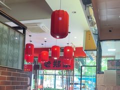 -老郑家东北春饼(龙悦居店)