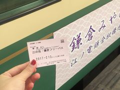 -灌篮高手动画打卡地