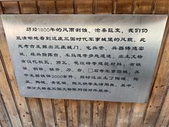 -合肥三国新城遗址公园