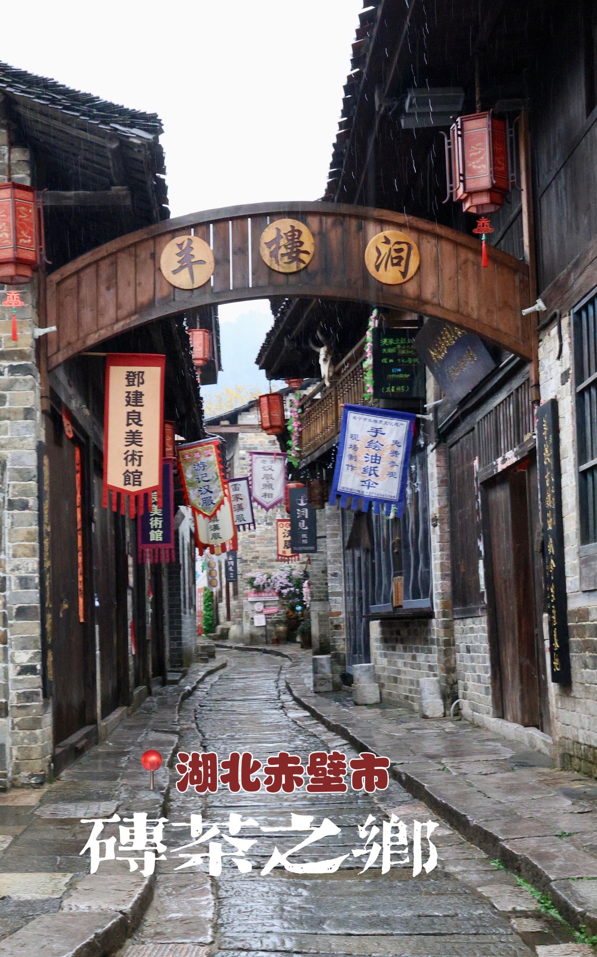 如果你喜欢茶,一定要来羊楼洞看看