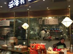 门面-云海肴·汽锅鸡·云南菜(广安门天虹店)