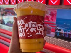-南澳岛打卡果汁冰公司