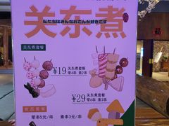 -济州岛汤泉(广宜店)