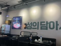 -炙韩料理·部队锅专门店