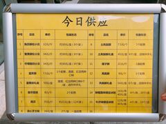 菜单-鲍师傅糕点(海岸城店)