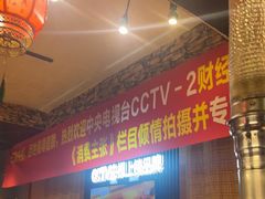 -名扬烤肉(起源店)