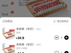 -很久以前羊肉串(朝阳路店)
