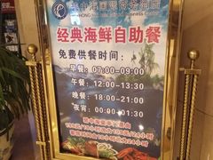 -碧中海汤泉汗蒸酒店