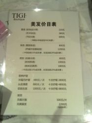 20120112510-敬泽造型工作室