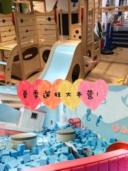 -儿童乐园(王府井百货店)
