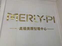 -MLP美丽派·问题肌疗愈中心
