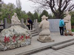 -大槐树寻根祭祖园