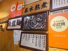 -老龙亭拉面店