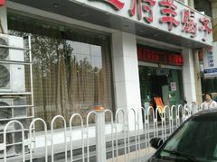 -蝎王府羊蝎子(西稍门店)