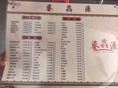 -鎏馫源(商业步行街店)
