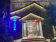 -渔珺石锅鱼·云南菜(天泽街店)