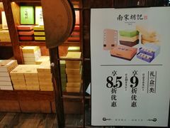 -南宋胡记(杭州体育场路店)