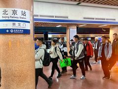 -北京站(地铁站)