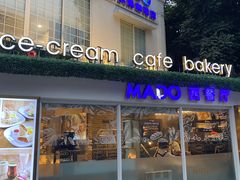 -MADO冰淇淋咖啡馆(淘金店)