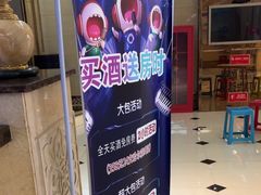 -唱吧麦颂KTV(东胜港悦广场店)