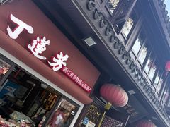 -衣裳街历史文化街区
